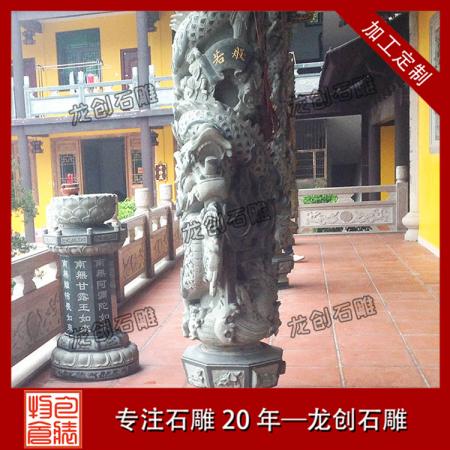 宗祠石龍柱定制 宗祠石龍柱雕刻廠(chǎng)家
