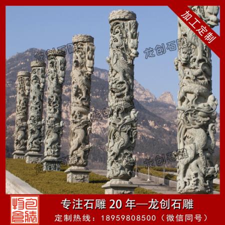 石雕龍柱制作 石雕龍柱生產(chǎn)廠(chǎng)家