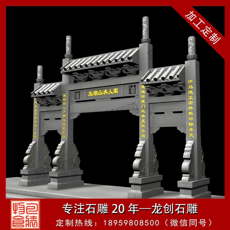 1729761693527193.jpg 景區(qū)牌坊--摳圖A (1)